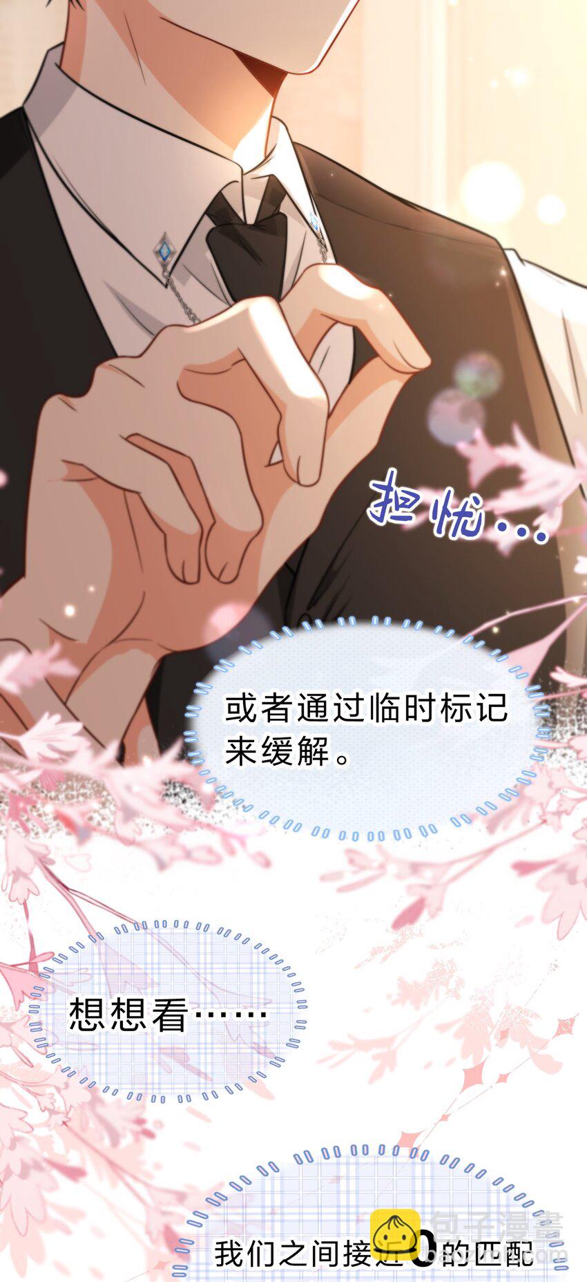 55 橘子，你咬我一下好不好(1/2)-第76话