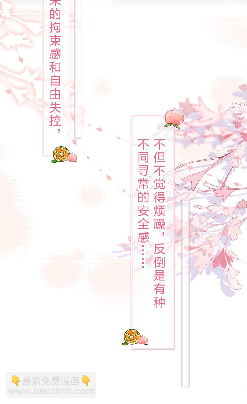 57 今夜小红留宿小蓝家~(1/2)-第78话