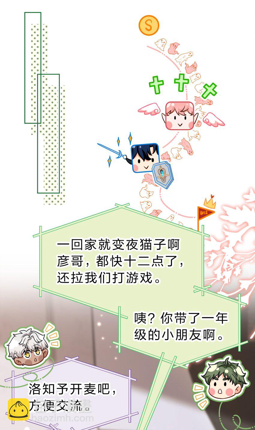 57 今夜小红留宿小蓝家~(1/2)-第78话