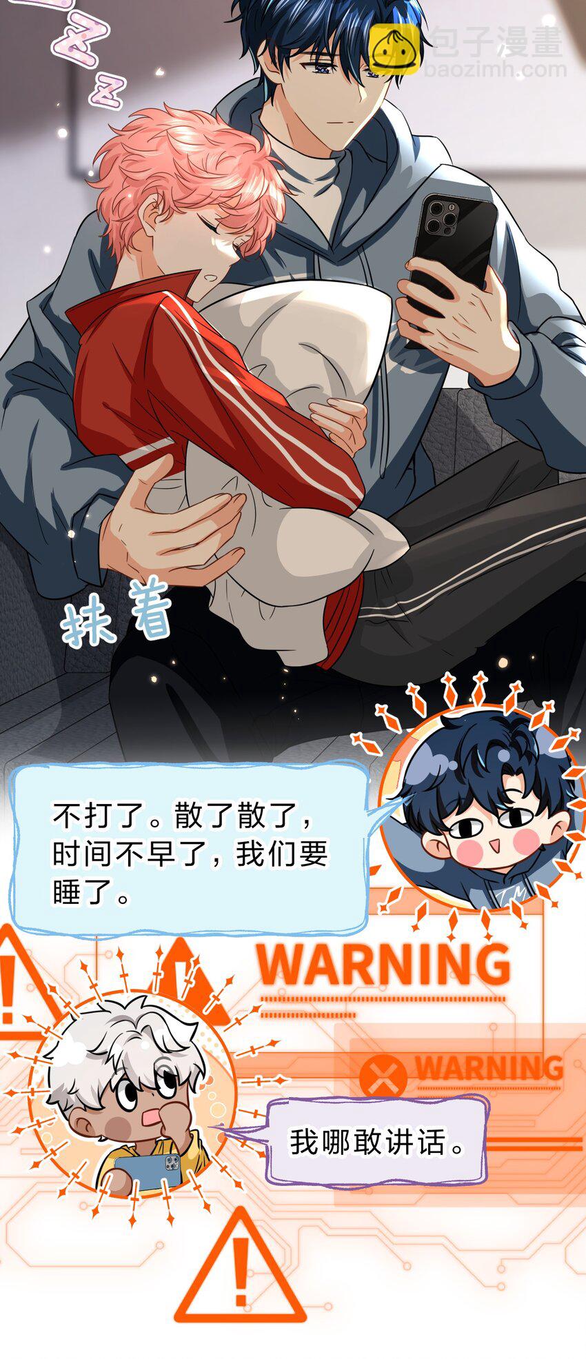 57 今夜小红留宿小蓝家~(1/2)-第78话