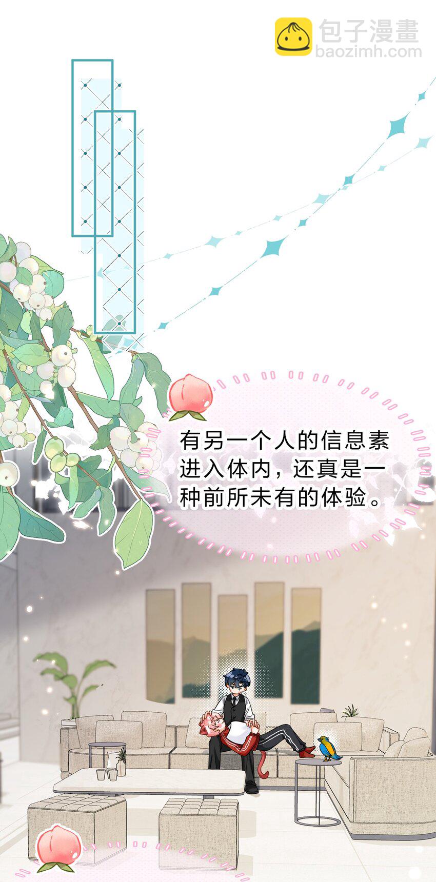 57 今夜小红留宿小蓝家~(1/2)-第78话