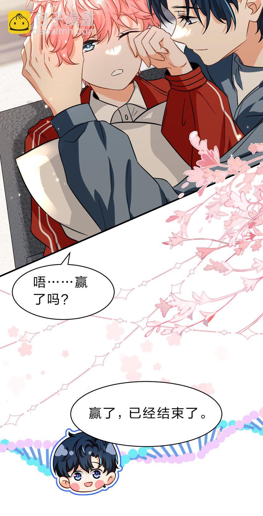 57 今夜小红留宿小蓝家~(1/2)-第78话