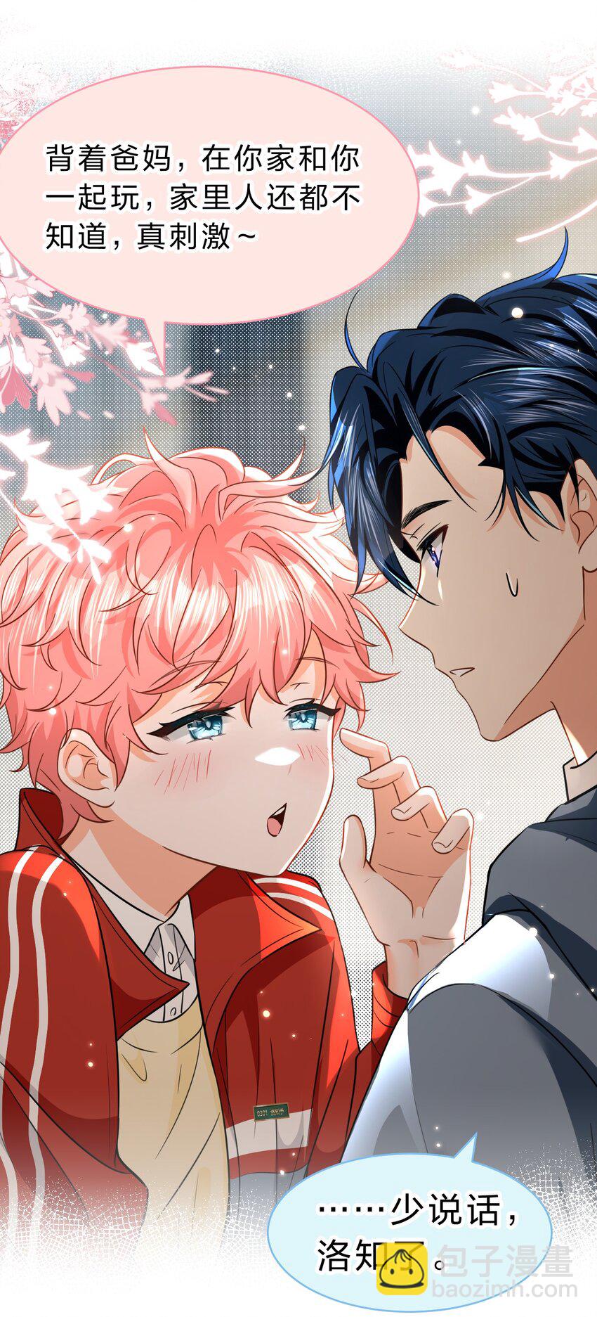 57 今夜小红留宿小蓝家~(1/2)-第78话