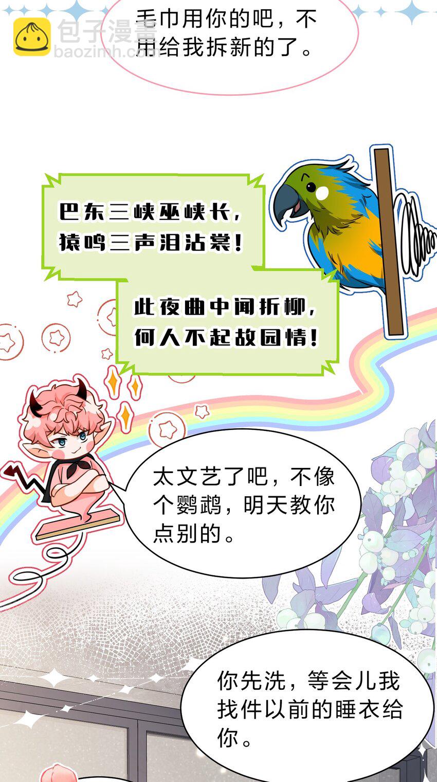 57 今夜小红留宿小蓝家~(1/2)-第78话