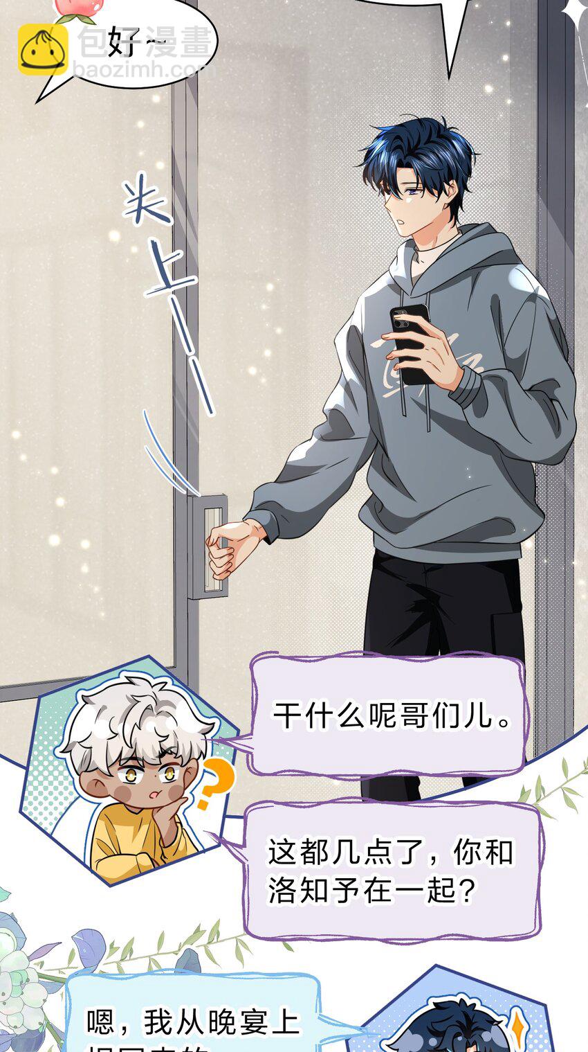 57 今夜小红留宿小蓝家~(1/2)-第78话