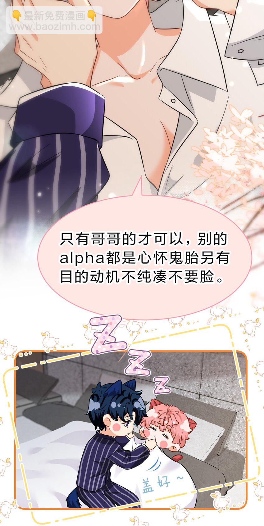 57 今夜小红留宿小蓝家~(1/2)-第78话