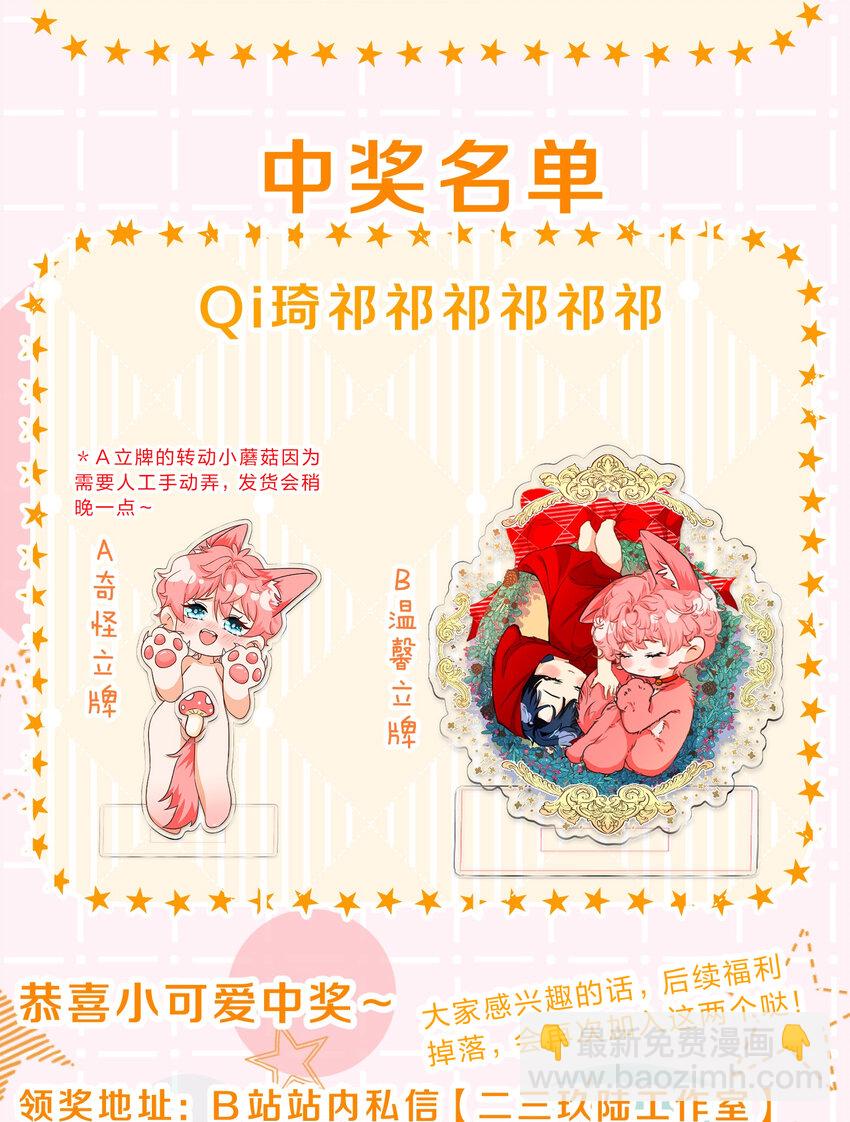 57 今夜小红留宿小蓝家~(1/2)-第78话