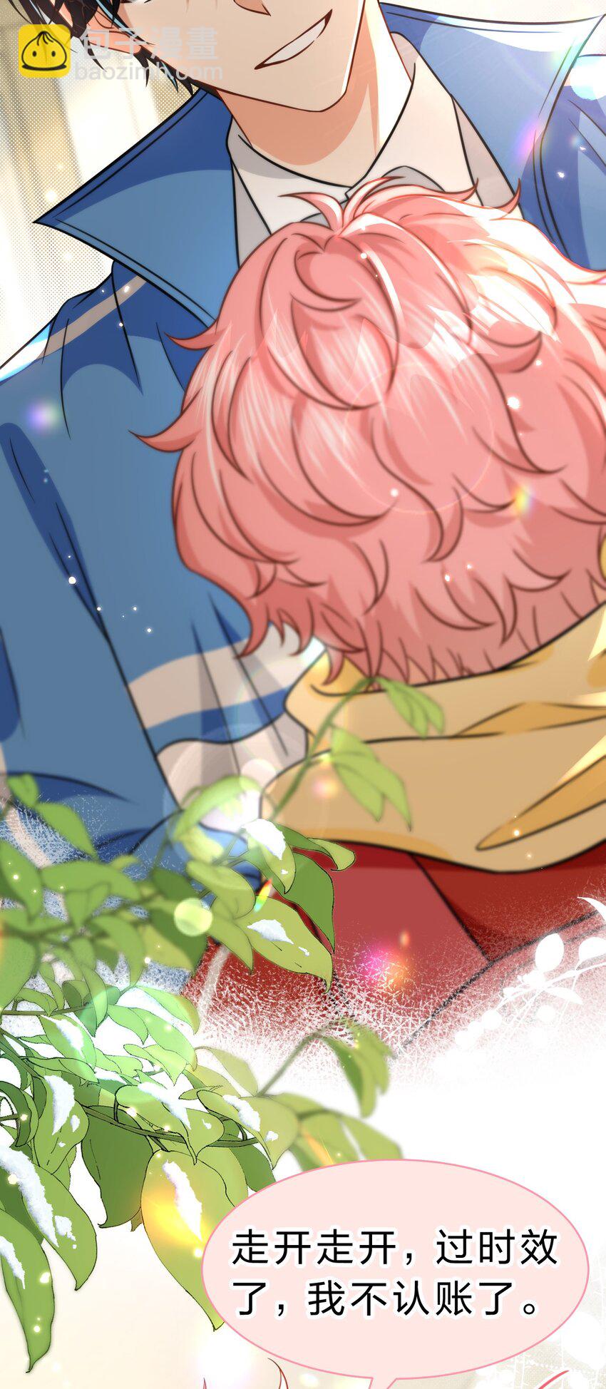 59 臭橘子还学会欺负人了！-第80话