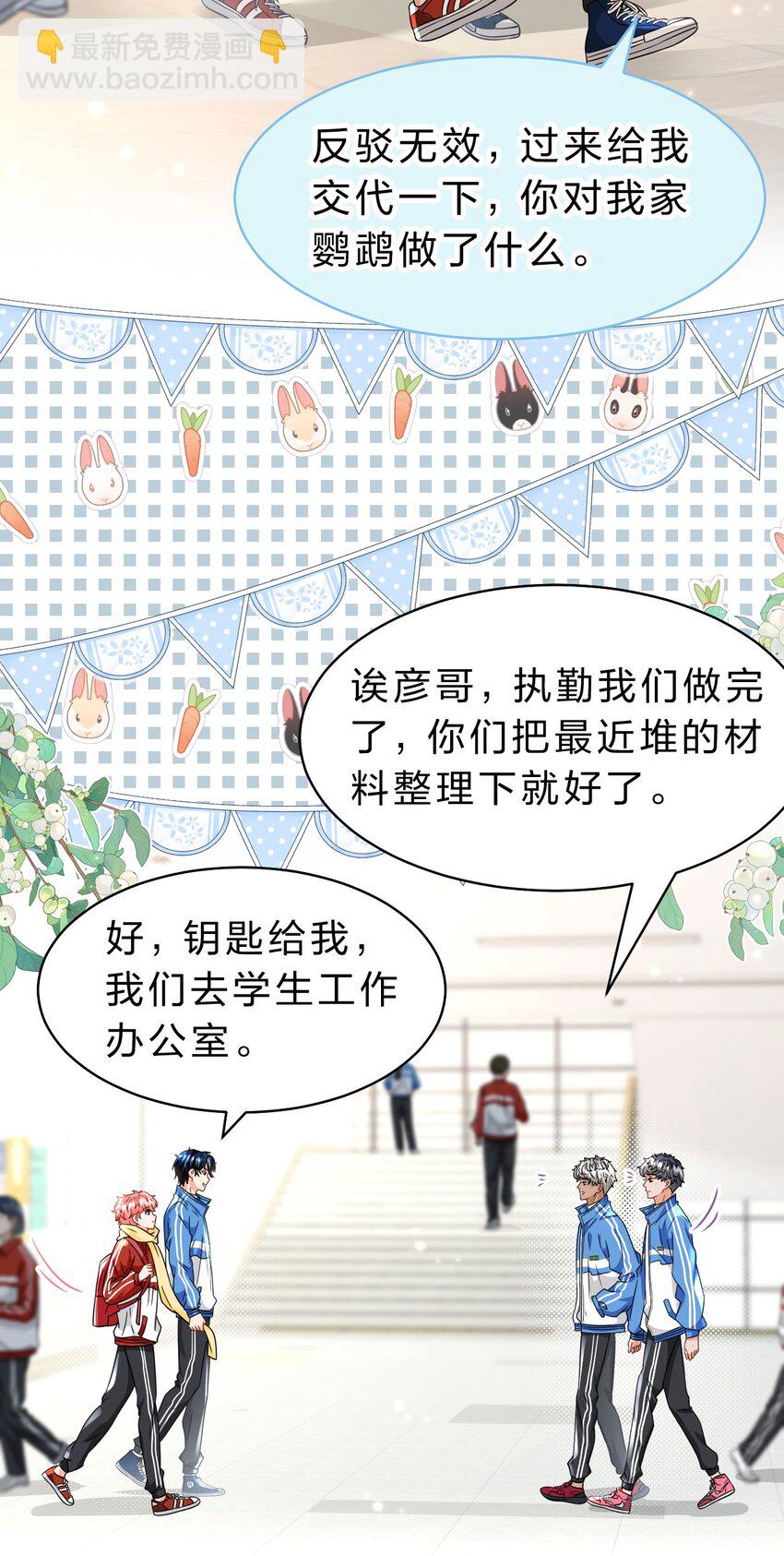 59 臭橘子还学会欺负人了！-第80话