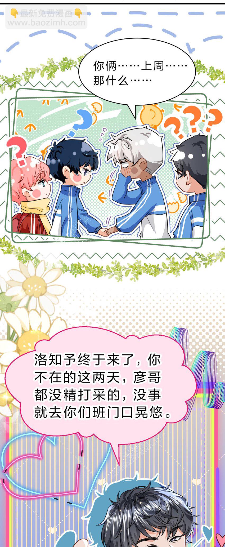 59 臭橘子还学会欺负人了！-第80话