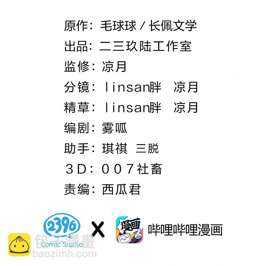 59 臭橘子还学会欺负人了！-第80话