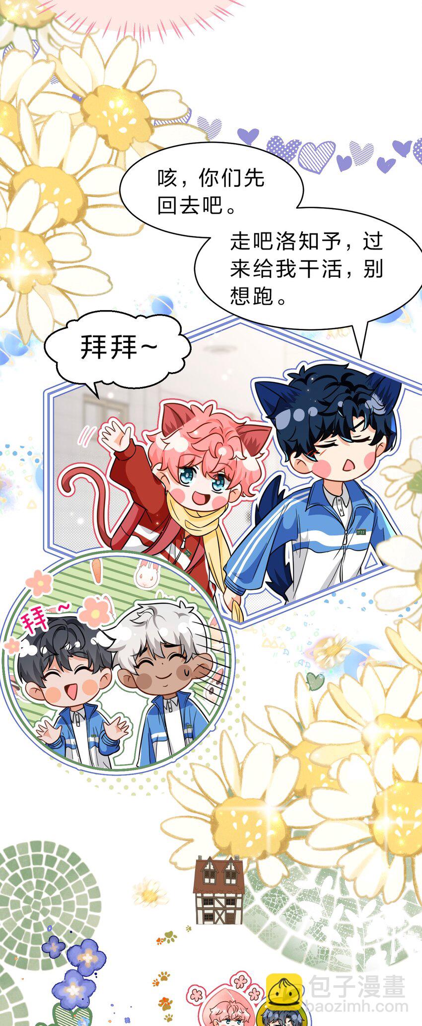 59 臭橘子还学会欺负人了！-第80话