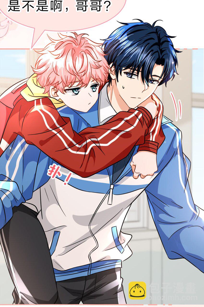 59 臭橘子还学会欺负人了！-第80话