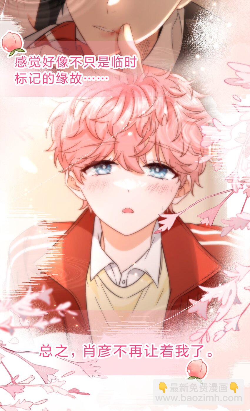 59 臭橘子还学会欺负人了！-第80话