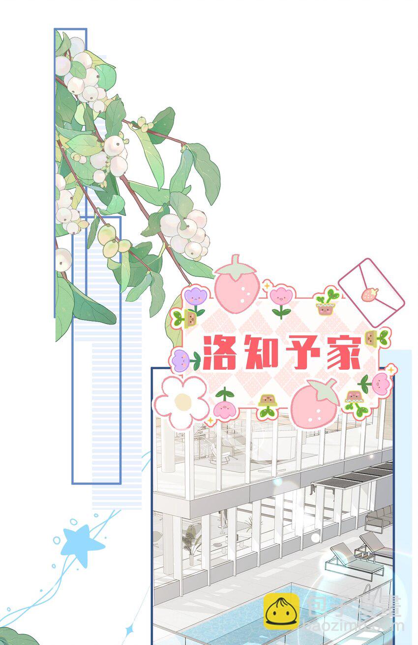 59 臭橘子还学会欺负人了！-第80话