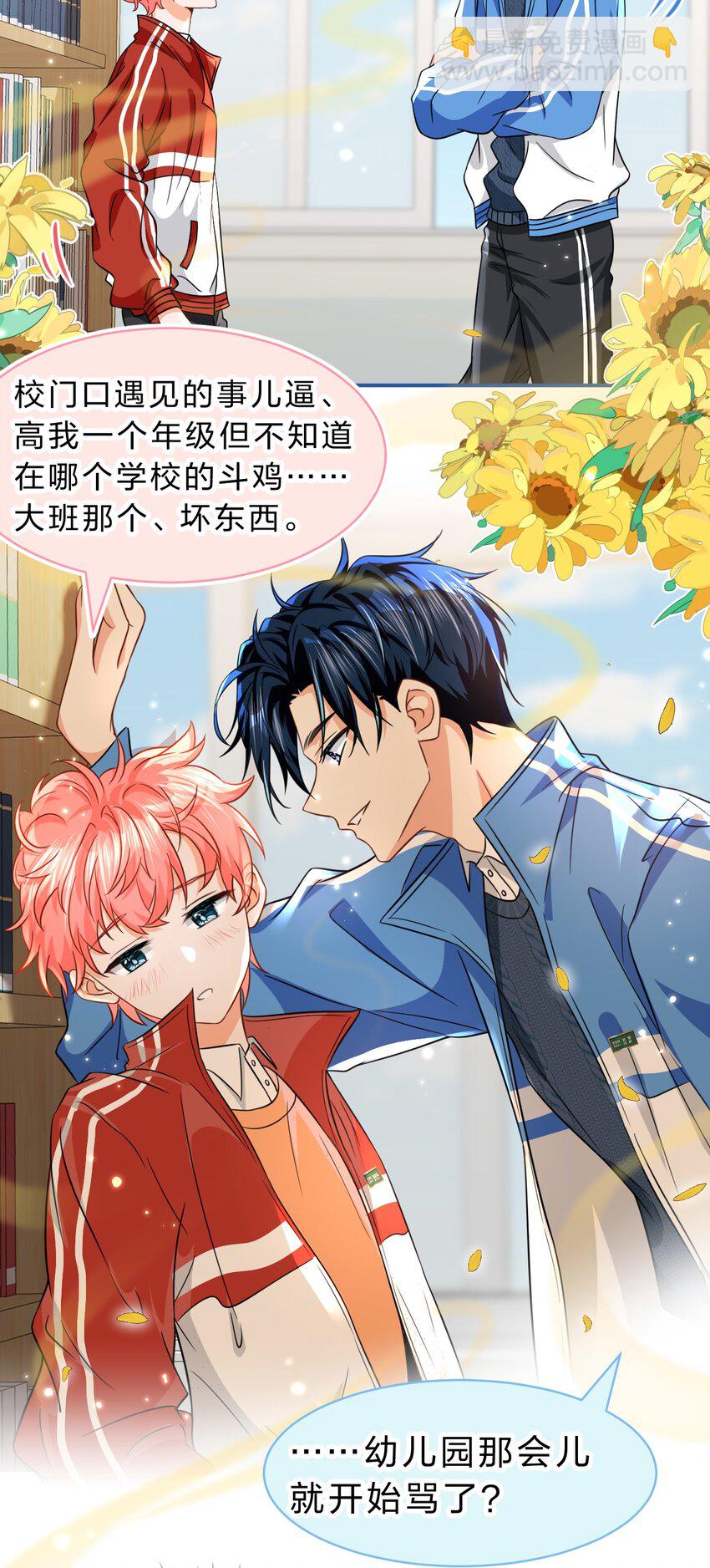 59 臭橘子还学会欺负人了！-第80话