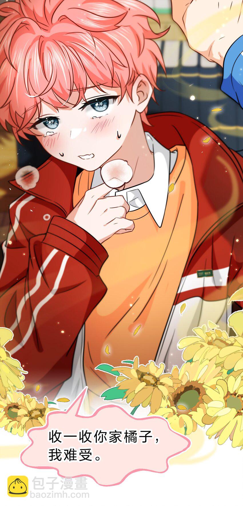 59 臭橘子还学会欺负人了！-第80话