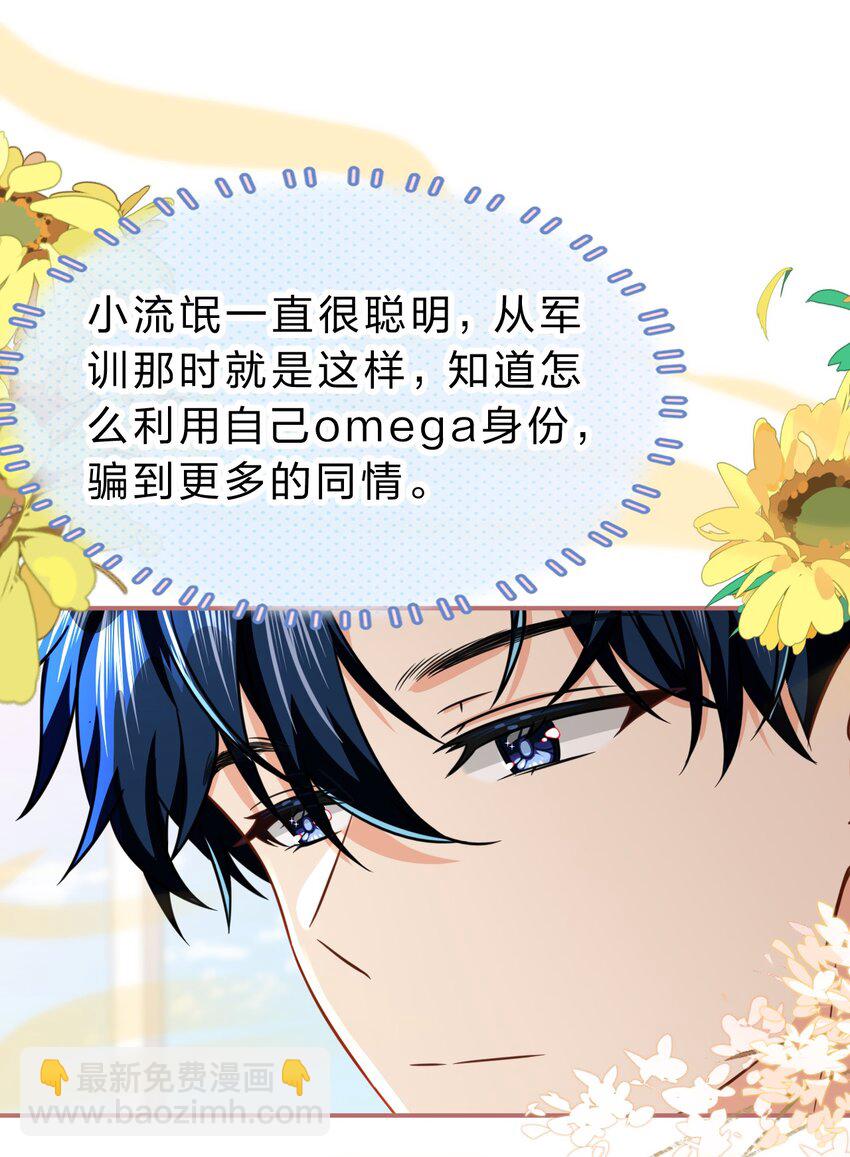 59 臭橘子还学会欺负人了！-第80话