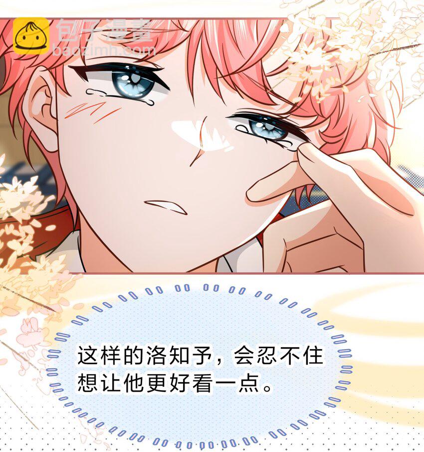 59 臭橘子还学会欺负人了！-第80话