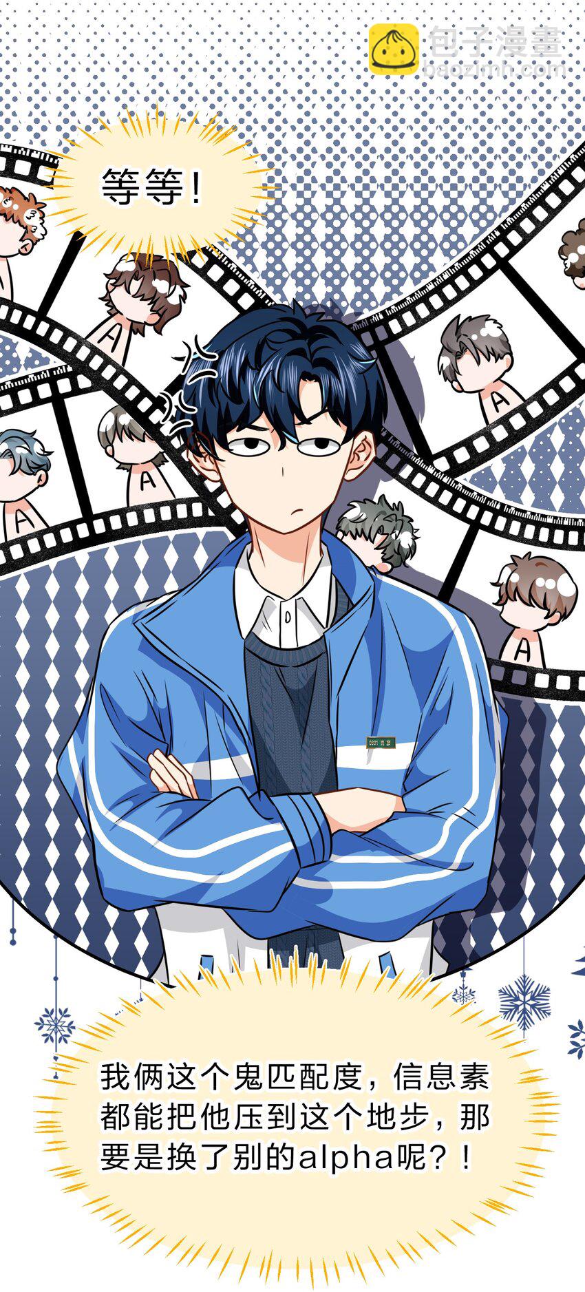 59 臭橘子还学会欺负人了！-第80话