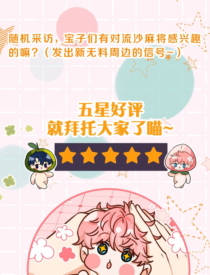 59 臭橘子还学会欺负人了！-第80话