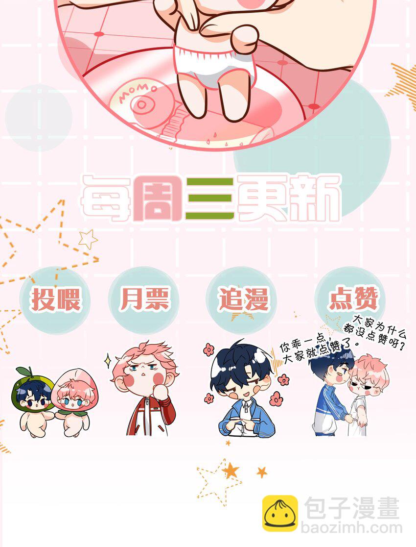 59 臭橘子还学会欺负人了！-第80话