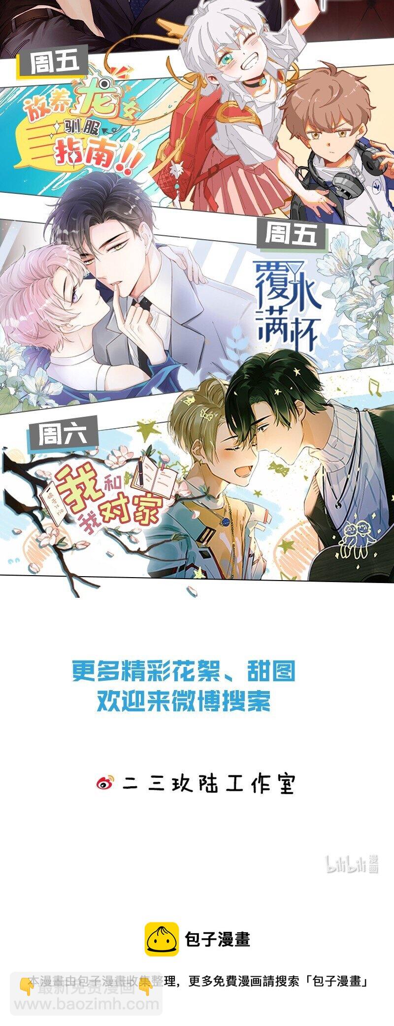 59 臭橘子还学会欺负人了！-第80话