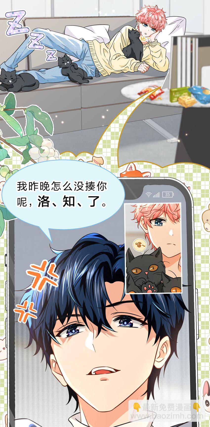 59 臭橘子还学会欺负人了！-第80话