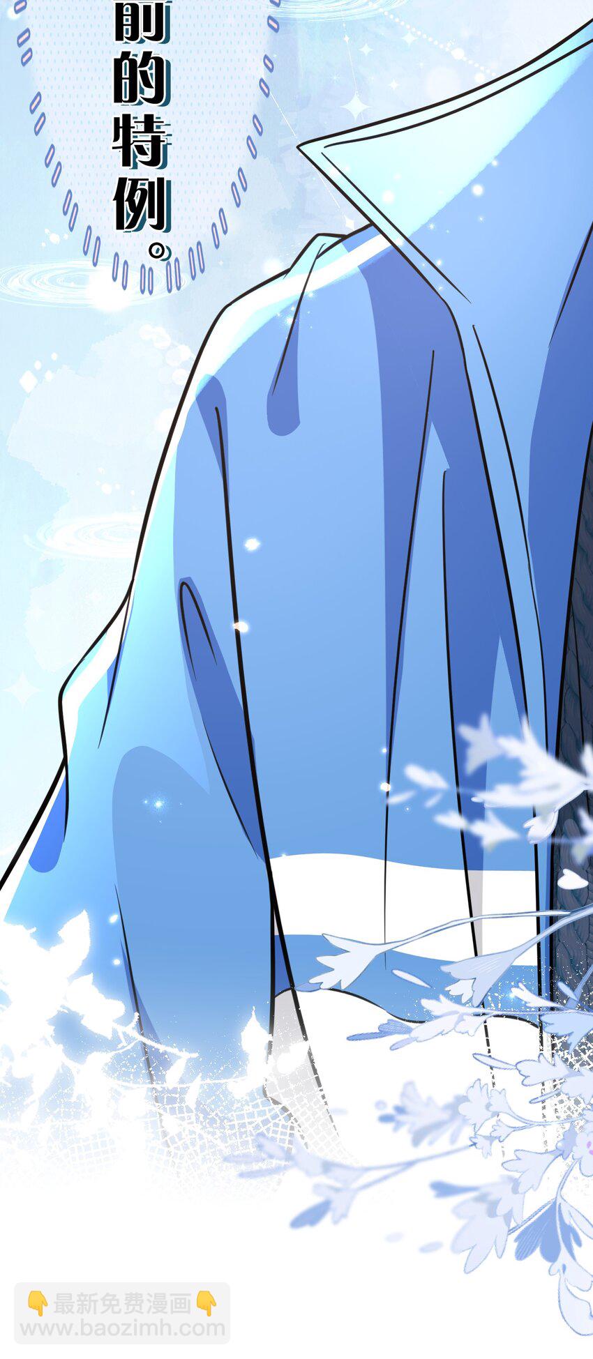 60 你在我这里，是特例(1/2)-第82话