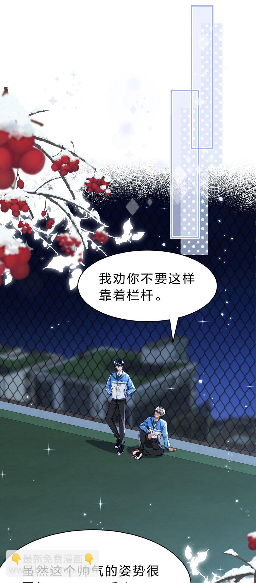 60 你在我这里，是特例(1/2)-第82话