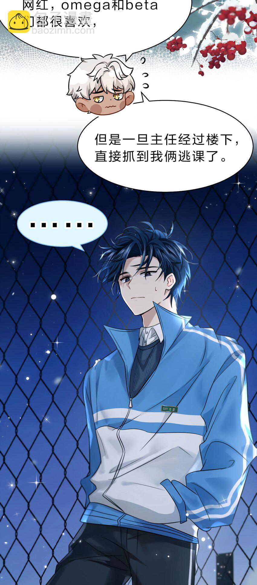 60 你在我这里，是特例(1/2)-第82话