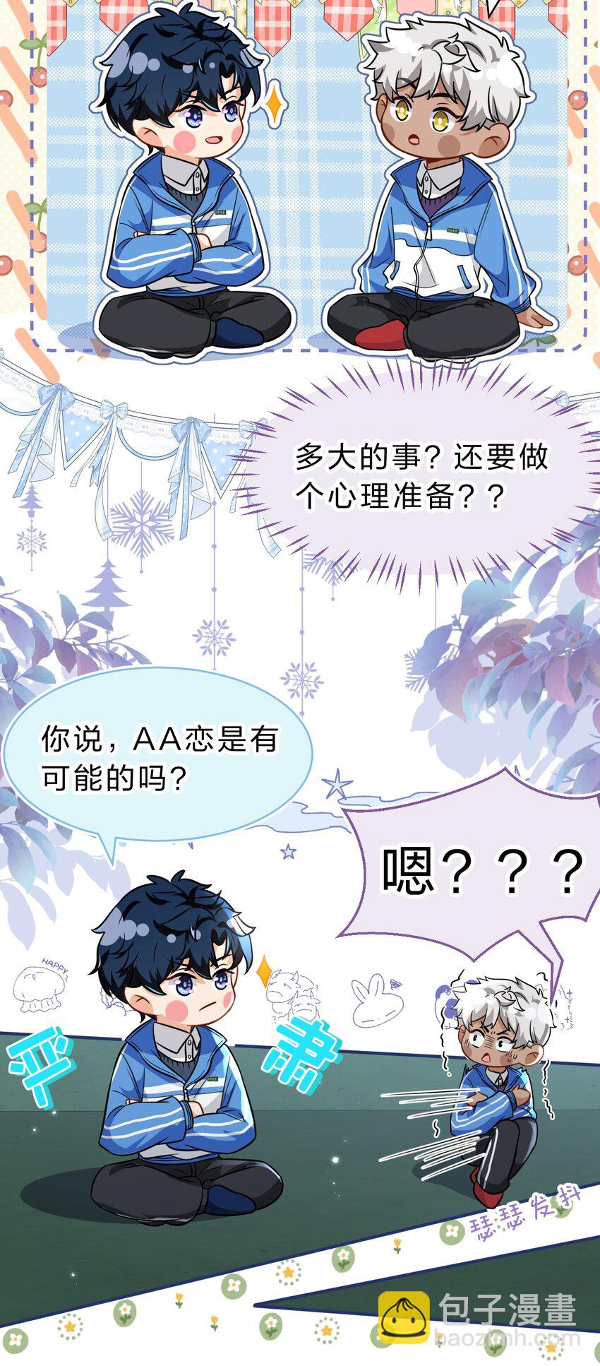 60 你在我这里，是特例(1/2)-第82话