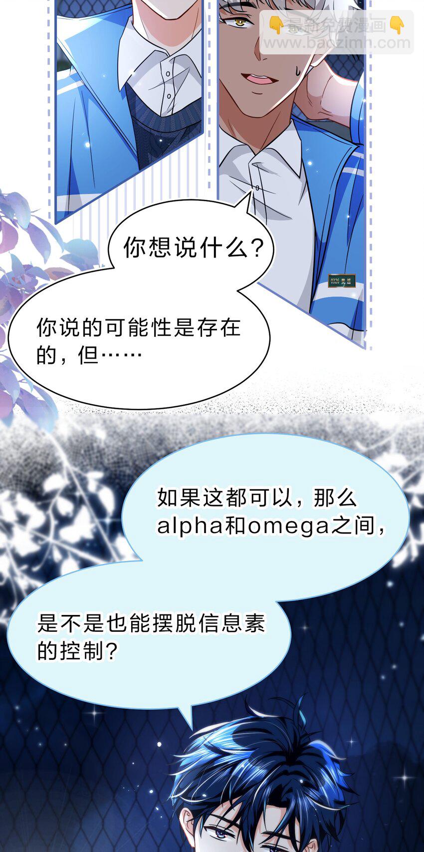 60 你在我这里，是特例(1/2)-第82话