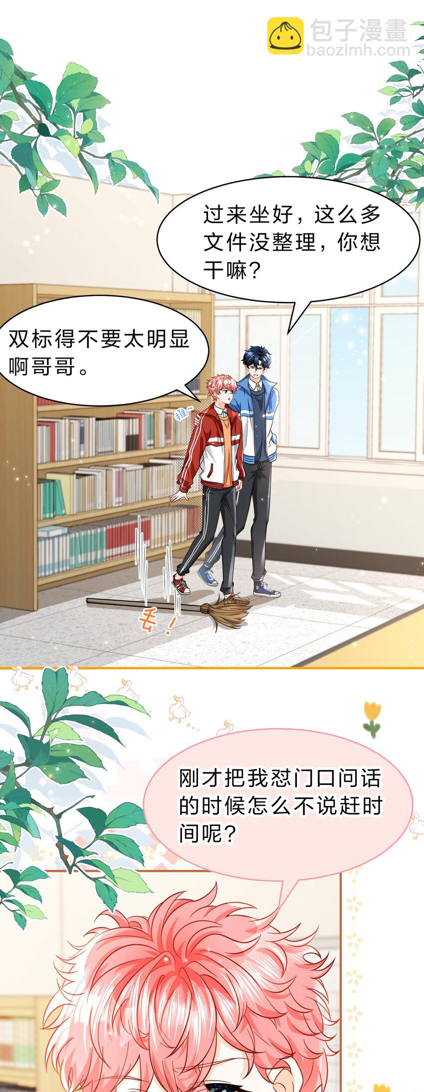 60 你在我这里，是特例(1/2)-第82话