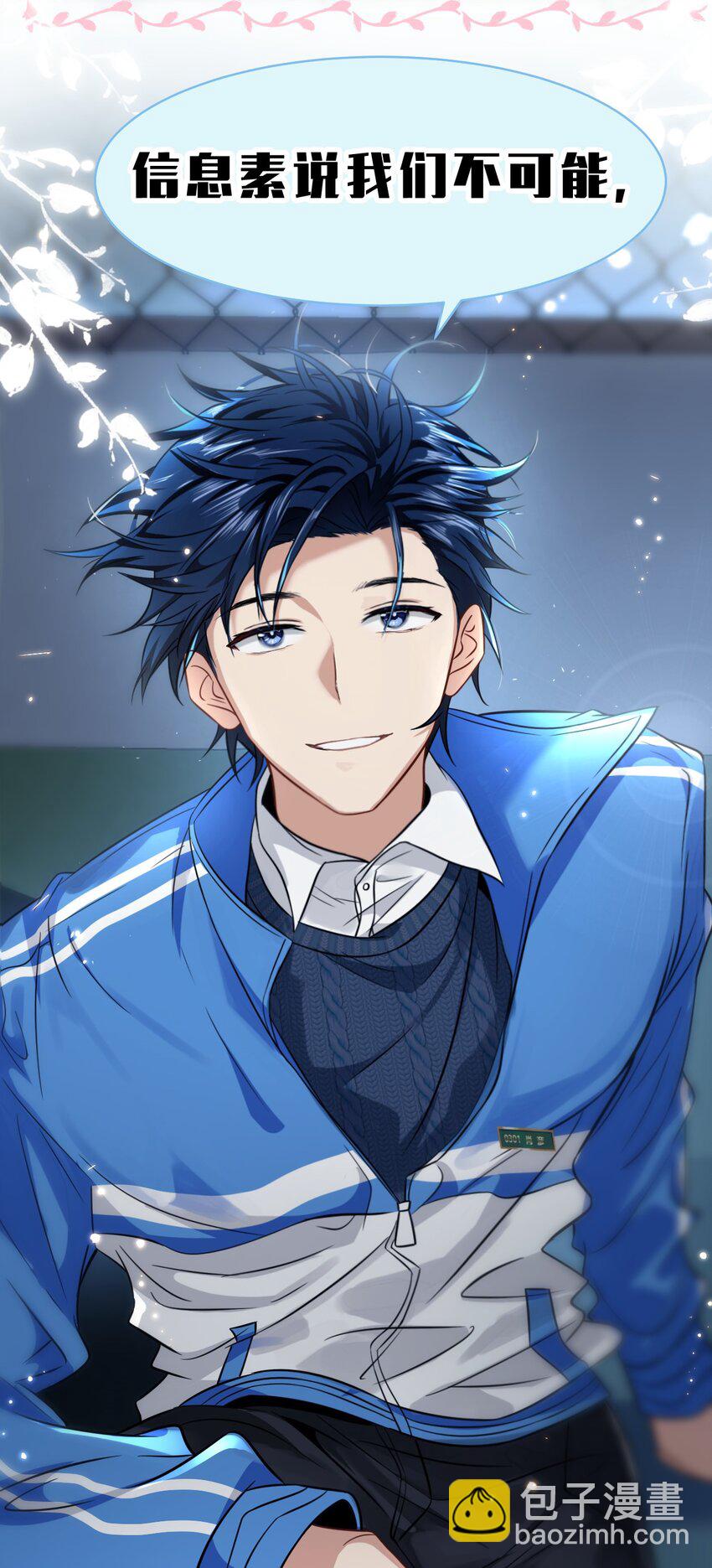 60 你在我这里，是特例(1/2)-第82话