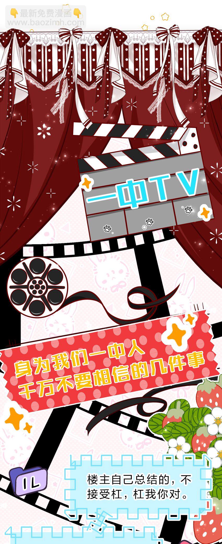 60 你在我这里，是特例(1/2)-第82话