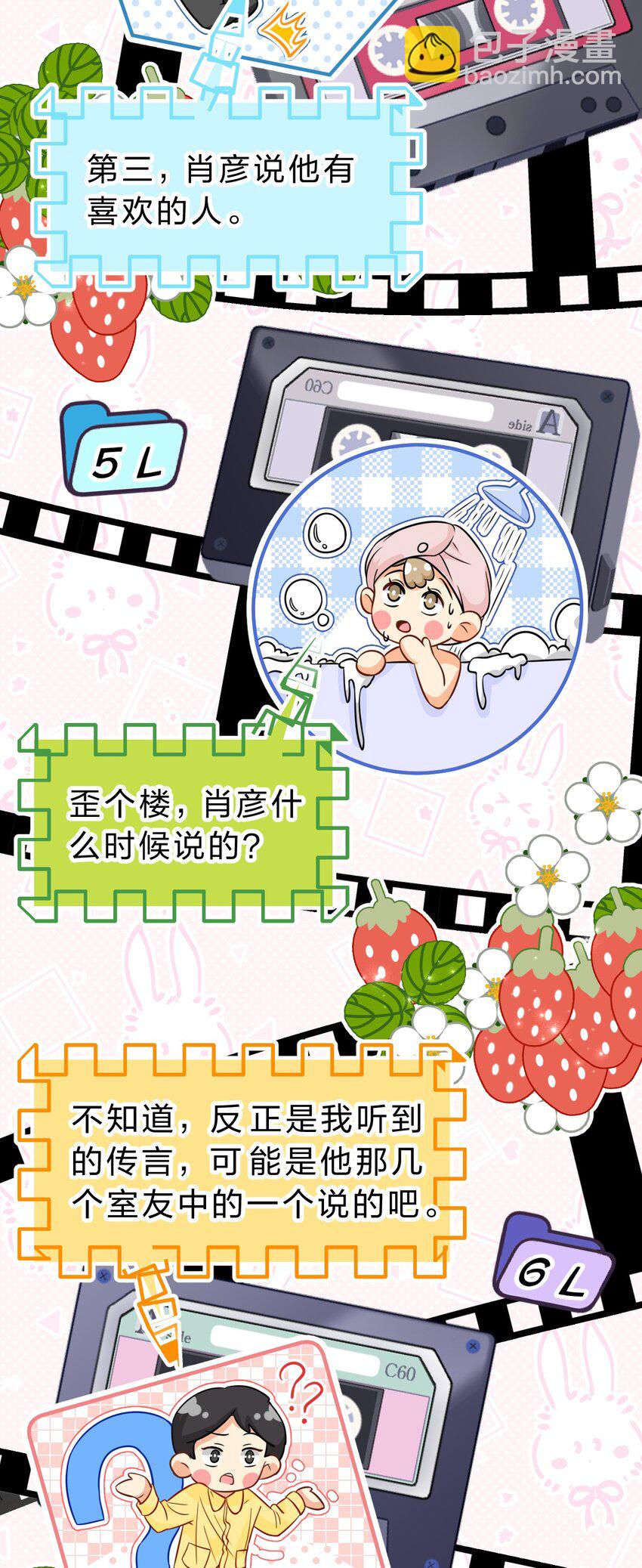 60 你在我这里，是特例(1/2)-第82话