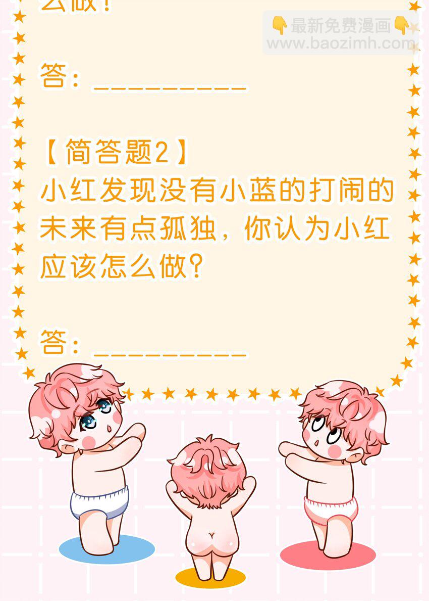 60 你在我这里，是特例(1/2)-第82话