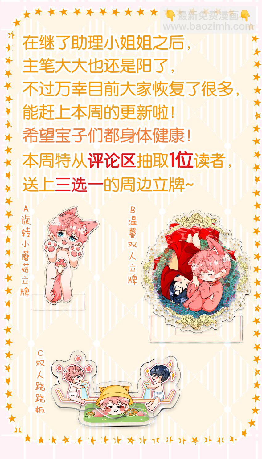 60 你在我这里，是特例(1/2)-第82话