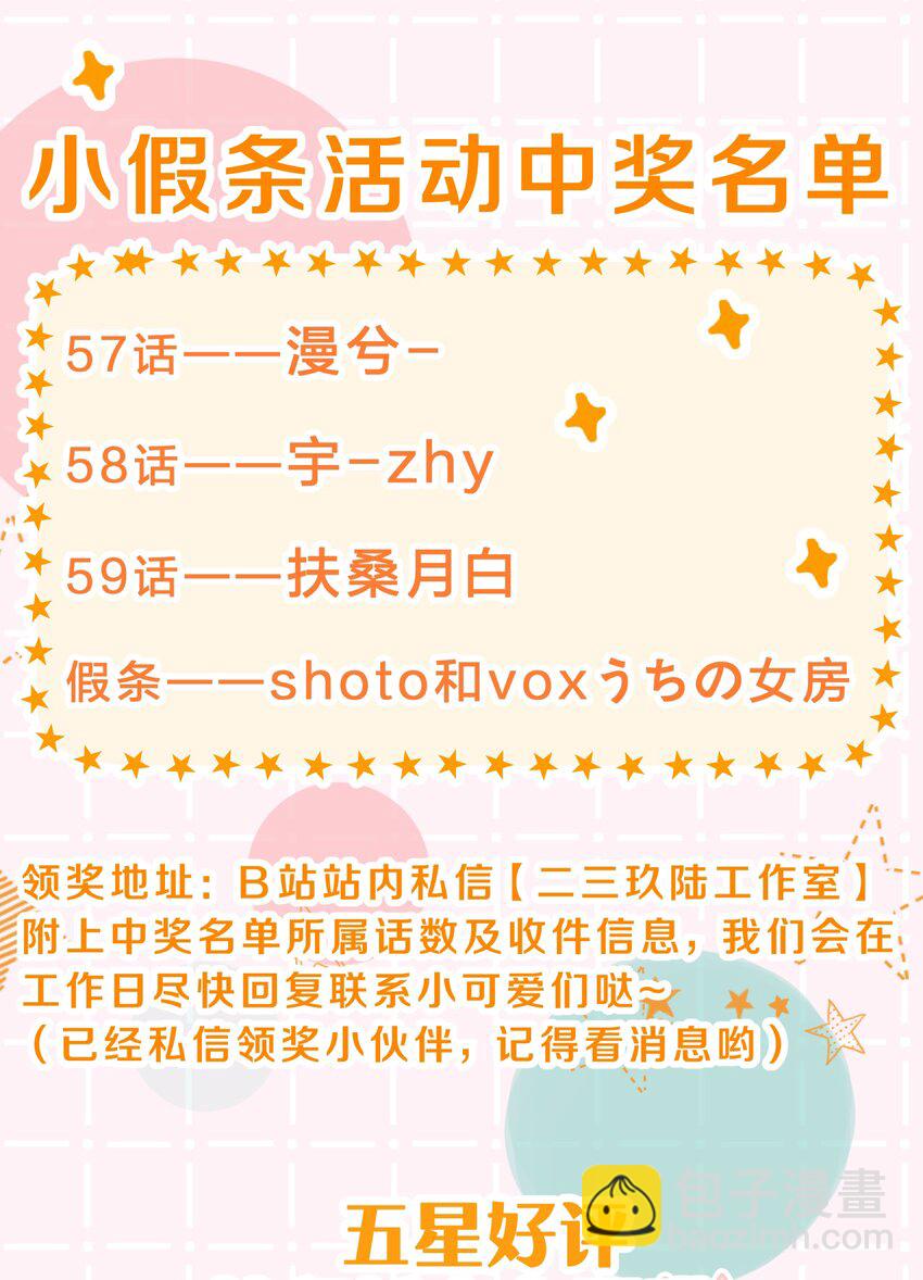 60 你在我这里，是特例(1/2)-第82话