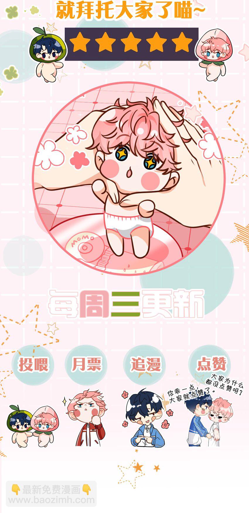 60 你在我这里，是特例(1/2)-第82话