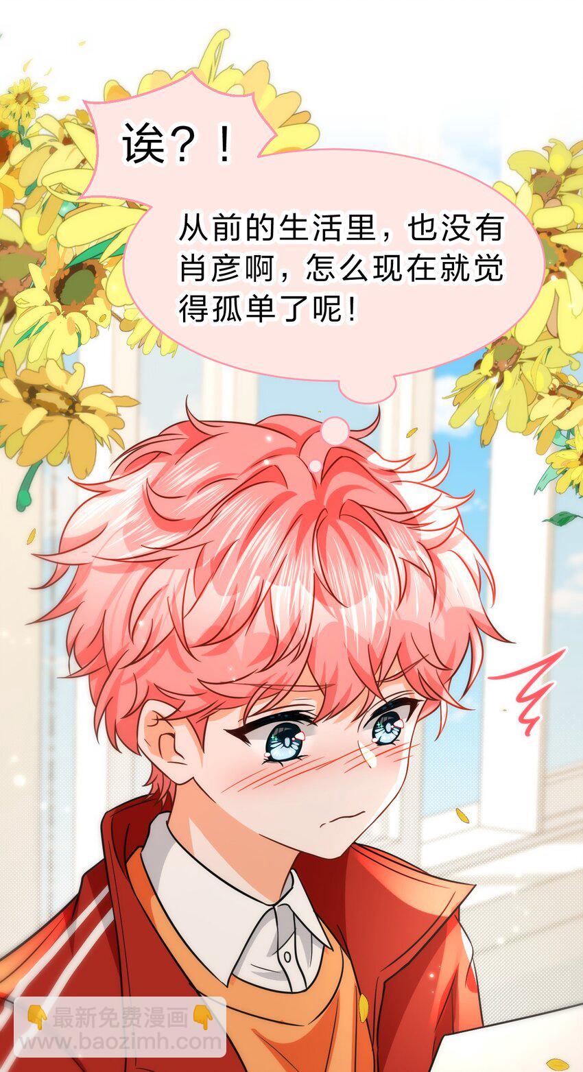 60 你在我这里，是特例(1/2)-第82话