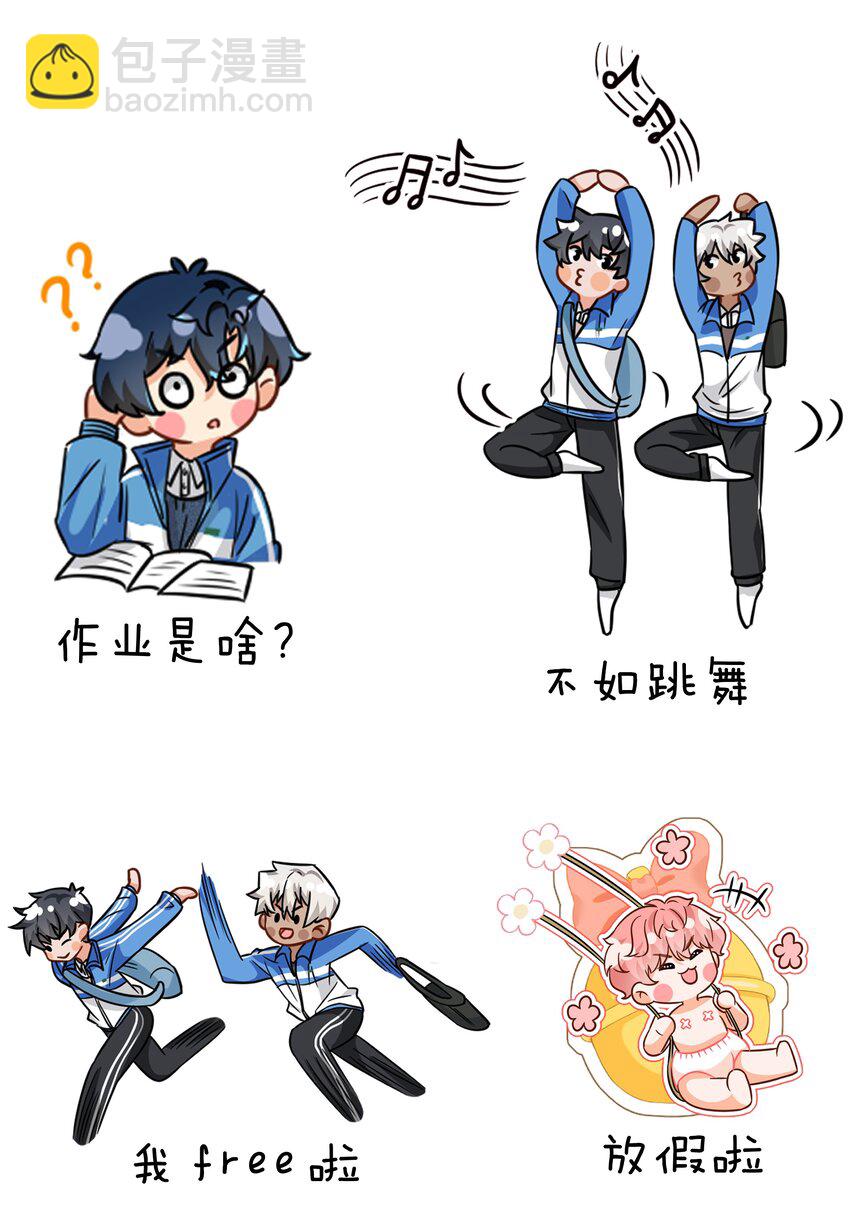 小假条 表情包小假条+福利掉落-第84话