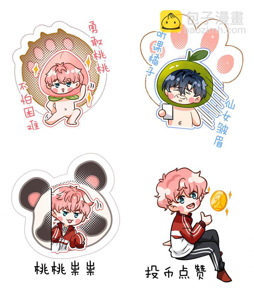 小假条 表情包小假条+福利掉落-第84话