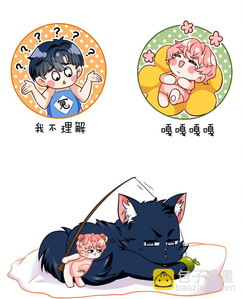 小假条 表情包小假条+福利掉落-第84话