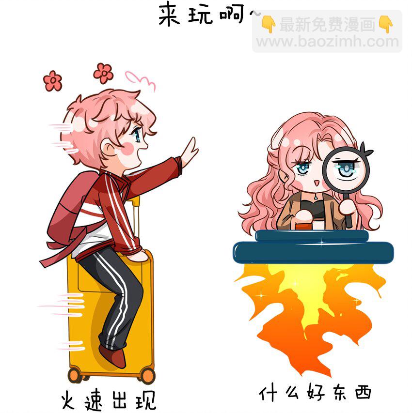 小假条 表情包小假条+福利掉落-第84话