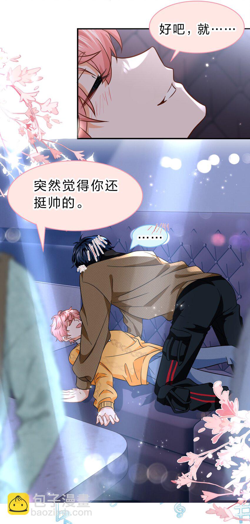 62 能靠我这么近的alpha只有你-第86话