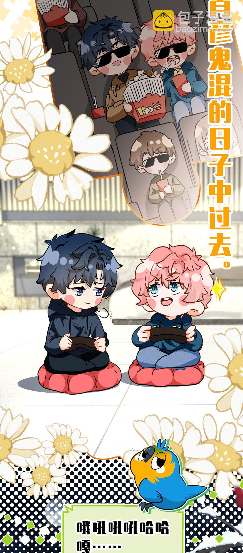 62 能靠我这么近的alpha只有你-第86话