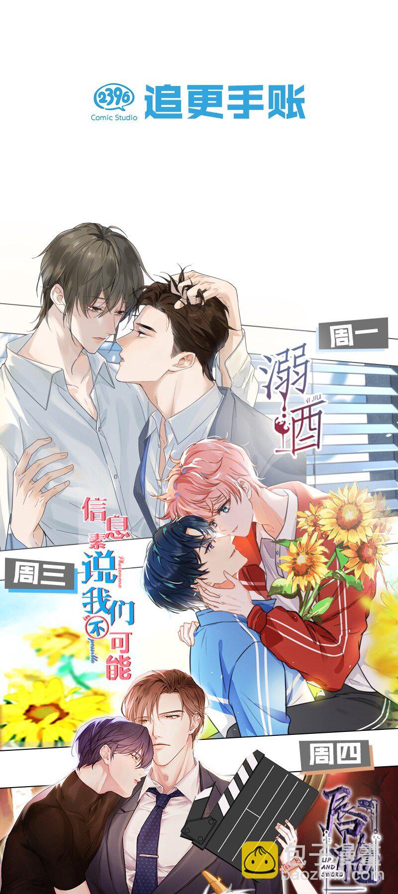 62 能靠我这么近的alpha只有你-第86话