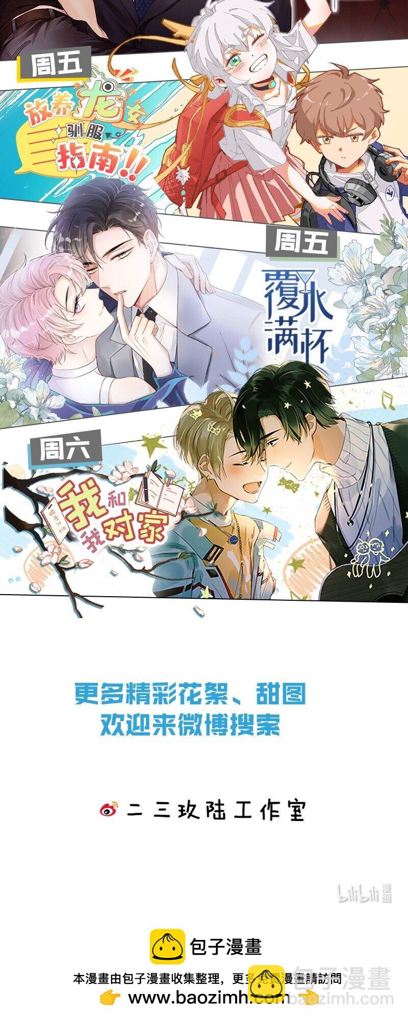 62 能靠我这么近的alpha只有你-第86话